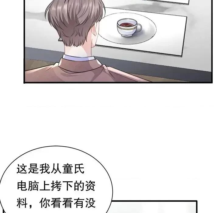 大小姐能有什么坏心眼呢？ 大小姐能有什么坏心眼呢？-第 19 话 第33页