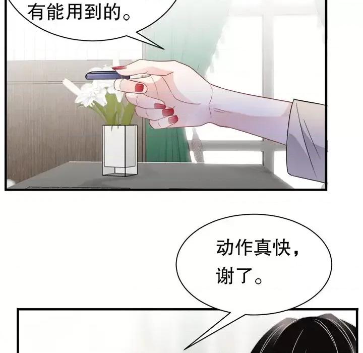 大小姐能有什么坏心眼呢？ 大小姐能有什么坏心眼呢？-第 19 话 第34页