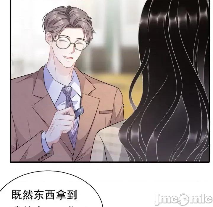 大小姐能有什么坏心眼呢？ 大小姐能有什么坏心眼呢？-第 19 话 第35页