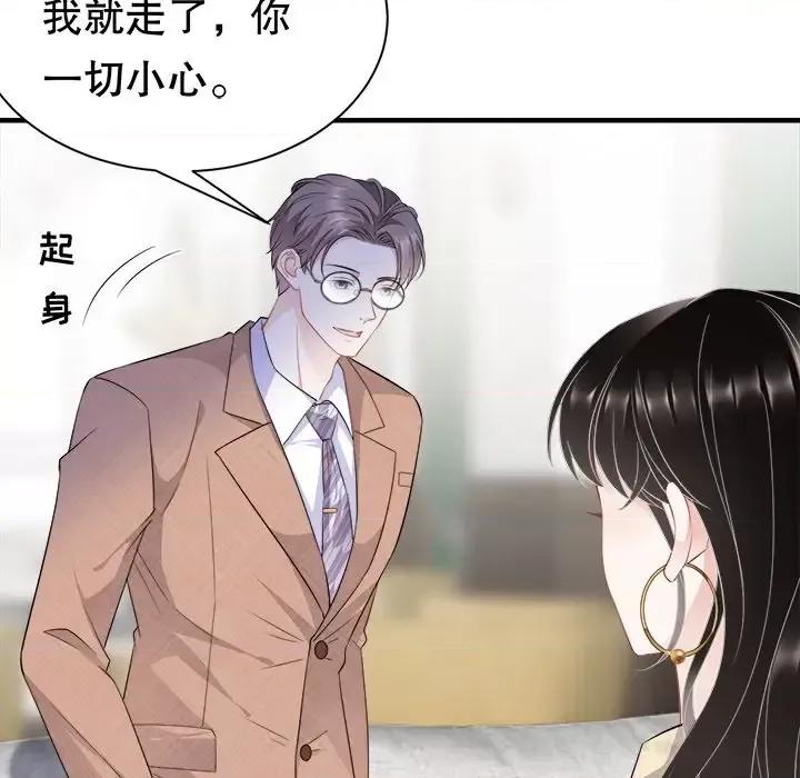 大小姐能有什么坏心眼呢？ 大小姐能有什么坏心眼呢？-第 19 话 第36页
