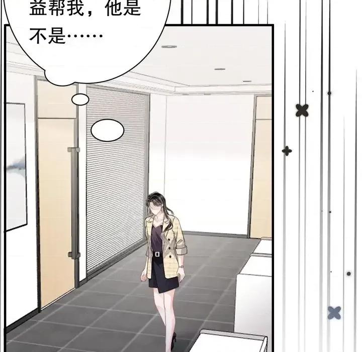 大小姐能有什么坏心眼呢？ 大小姐能有什么坏心眼呢？-第 19 话 第38页