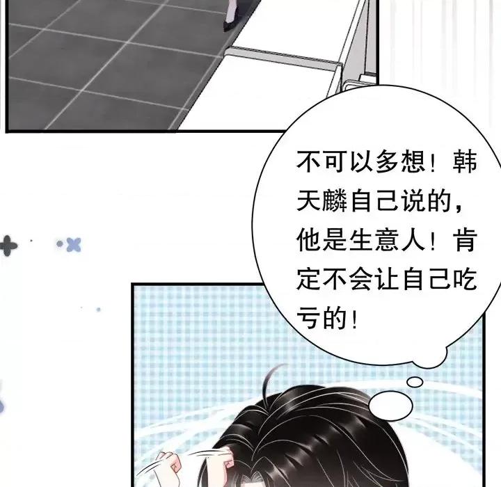 大小姐能有什么坏心眼呢？ 大小姐能有什么坏心眼呢？-第 19 话 第39页