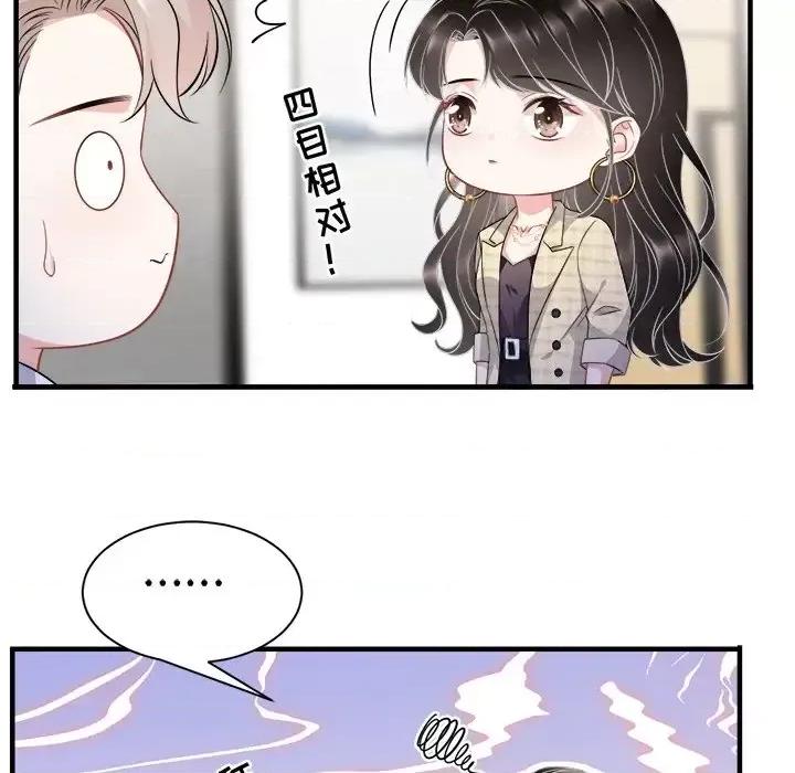 大小姐能有什么坏心眼呢？ 大小姐能有什么坏心眼呢？-第 19 话 第41页