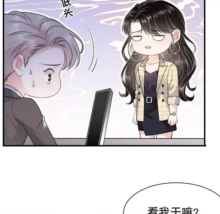 大小姐能有什么坏心眼呢？ 大小姐能有什么坏心眼呢？-第 19 话 第42页