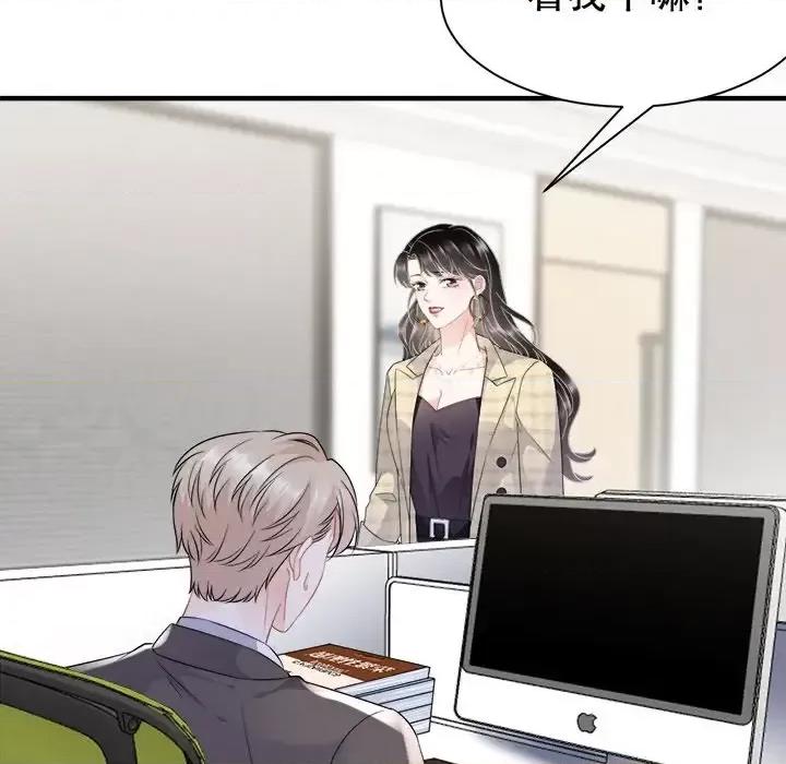 大小姐能有什么坏心眼呢？ 大小姐能有什么坏心眼呢？-第 19 话 第43页