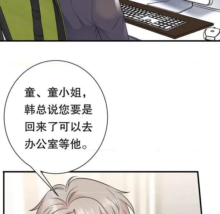 大小姐能有什么坏心眼呢？ 大小姐能有什么坏心眼呢？-第 19 话 第44页