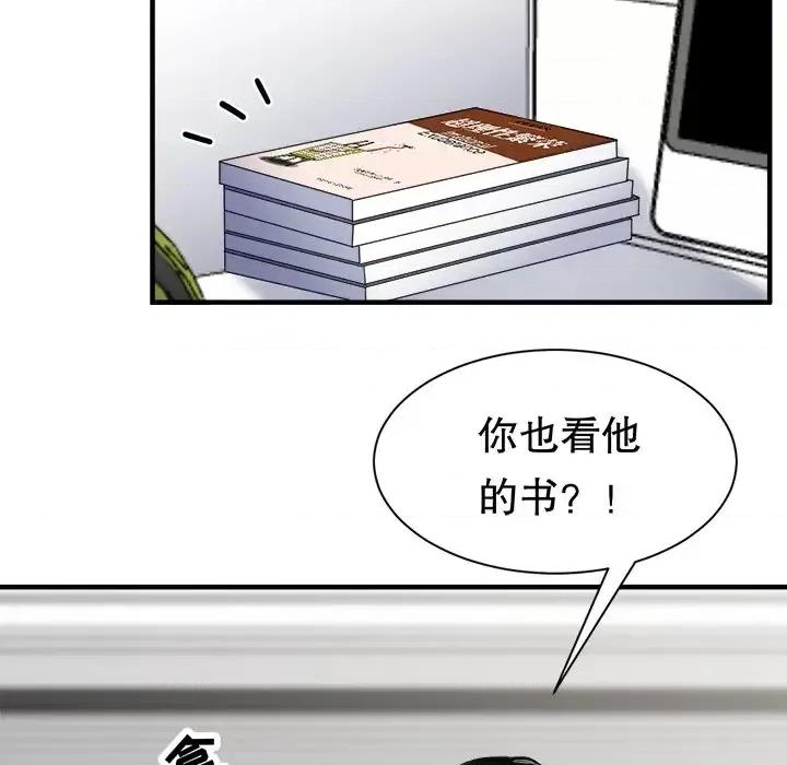 大小姐能有什么坏心眼呢？ 大小姐能有什么坏心眼呢？-第 19 话 第47页