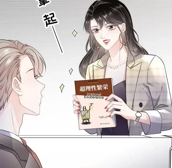 大小姐能有什么坏心眼呢？ 大小姐能有什么坏心眼呢？-第 19 话 第48页