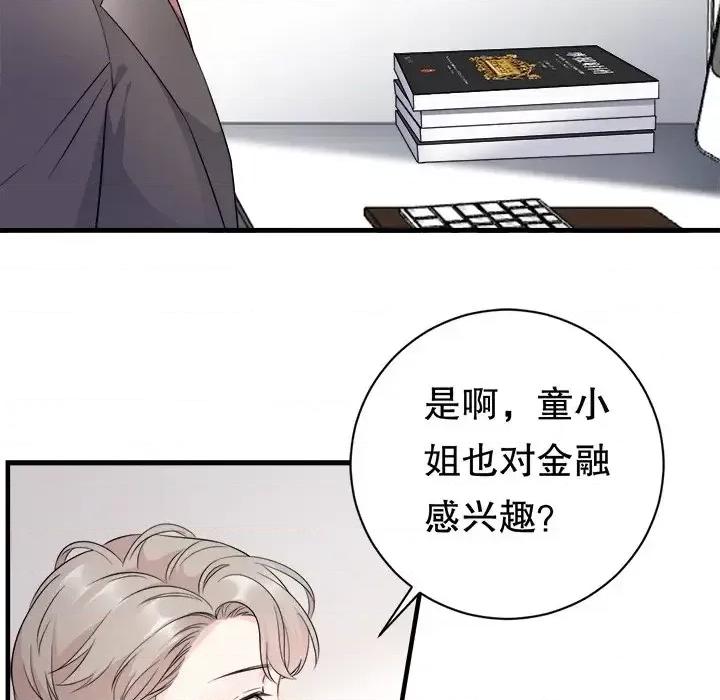 大小姐能有什么坏心眼呢？ 大小姐能有什么坏心眼呢？-第 19 话 第49页