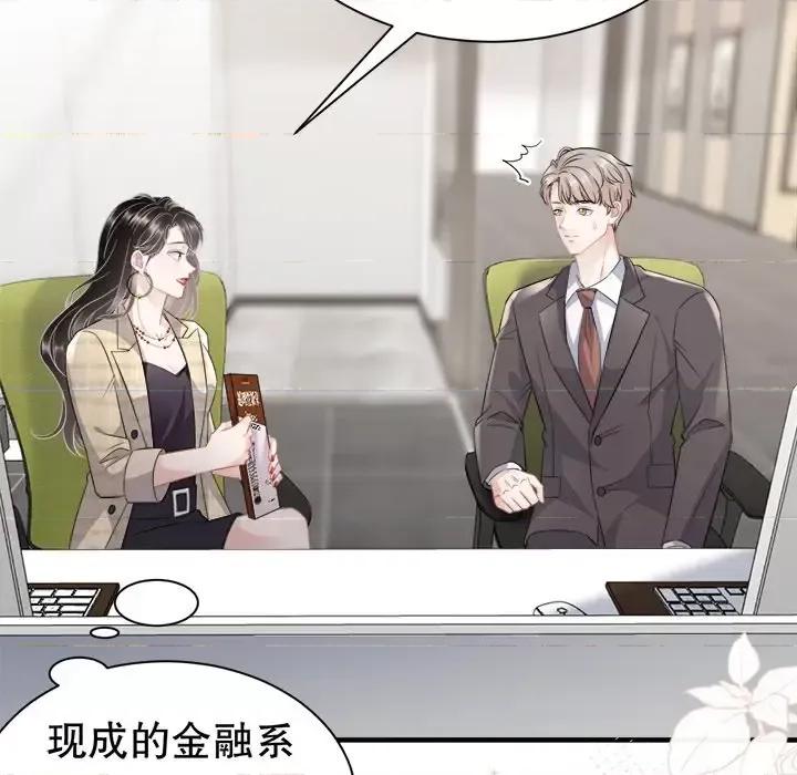 大小姐能有什么坏心眼呢？ 大小姐能有什么坏心眼呢？-第 19 话 第52页