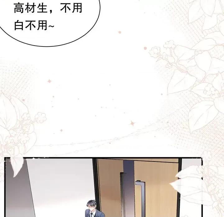 大小姐能有什么坏心眼呢？ 大小姐能有什么坏心眼呢？-第 19 话 第53页