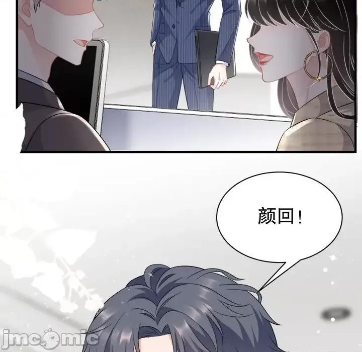 大小姐能有什么坏心眼呢？ 大小姐能有什么坏心眼呢？-第 19 话 第55页