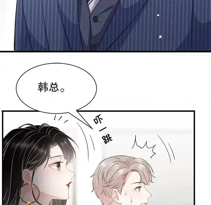 大小姐能有什么坏心眼呢？ 大小姐能有什么坏心眼呢？-第 19 话 第57页