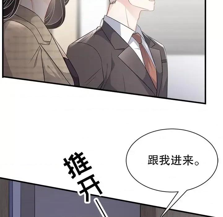 大小姐能有什么坏心眼呢？ 大小姐能有什么坏心眼呢？-第 19 话 第58页
