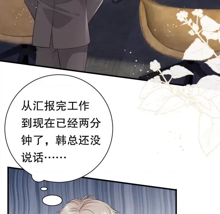 大小姐能有什么坏心眼呢？ 大小姐能有什么坏心眼呢？-第 19 话 第64页