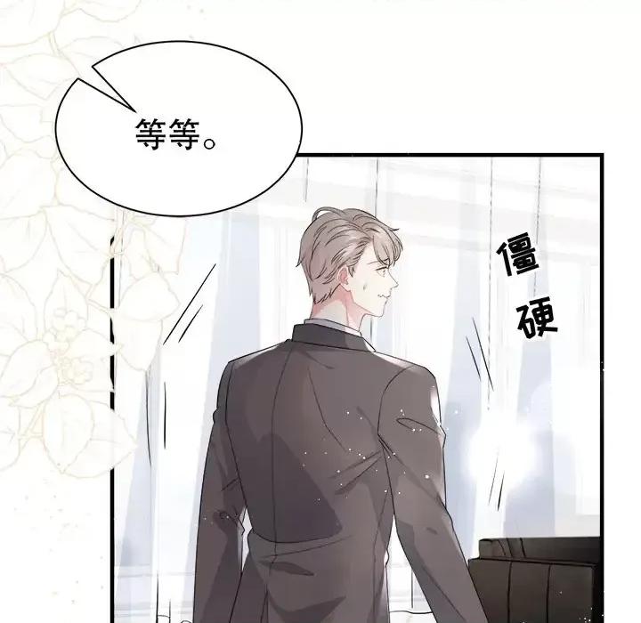 大小姐能有什么坏心眼呢？ 大小姐能有什么坏心眼呢？-第 19 话 第69页