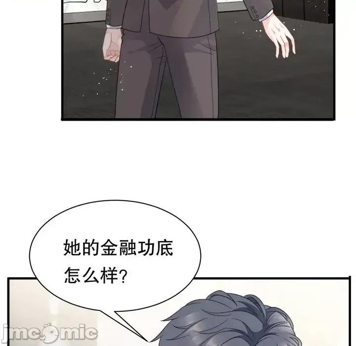 大小姐能有什么坏心眼呢？ 大小姐能有什么坏心眼呢？-第 19 话 第70页