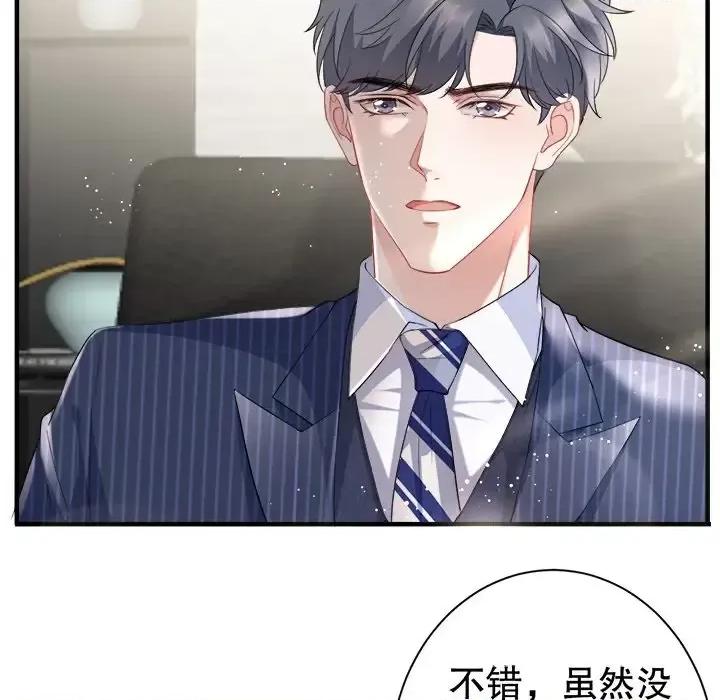 大小姐能有什么坏心眼呢？ 大小姐能有什么坏心眼呢？-第 19 话 第71页