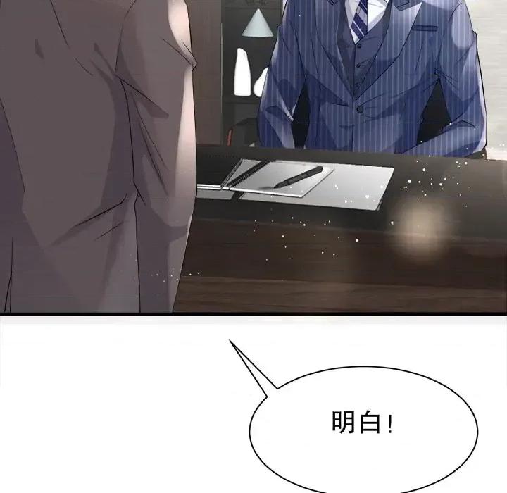 大小姐能有什么坏心眼呢？ 大小姐能有什么坏心眼呢？-第 19 话 第74页