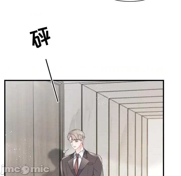 大小姐能有什么坏心眼呢？ 大小姐能有什么坏心眼呢？-第 19 话 第75页