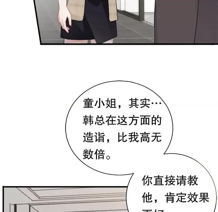 大小姐能有什么坏心眼呢？ 大小姐能有什么坏心眼呢？-第 19 话 第78页
