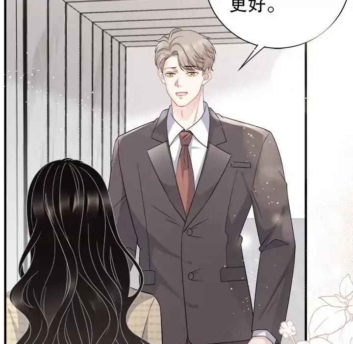 大小姐能有什么坏心眼呢？ 大小姐能有什么坏心眼呢？-第 19 话 第79页