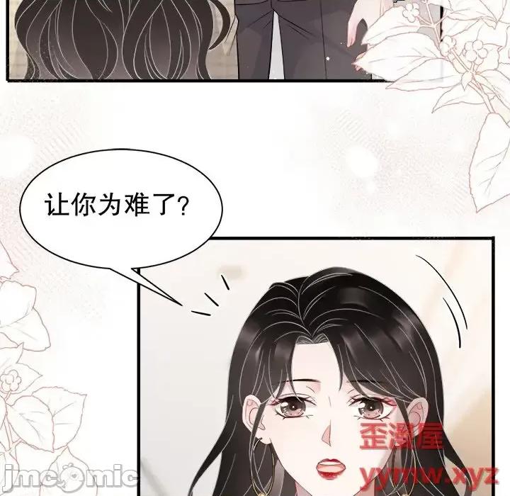 大小姐能有什么坏心眼呢？ 大小姐能有什么坏心眼呢？-第 19 话 第80页