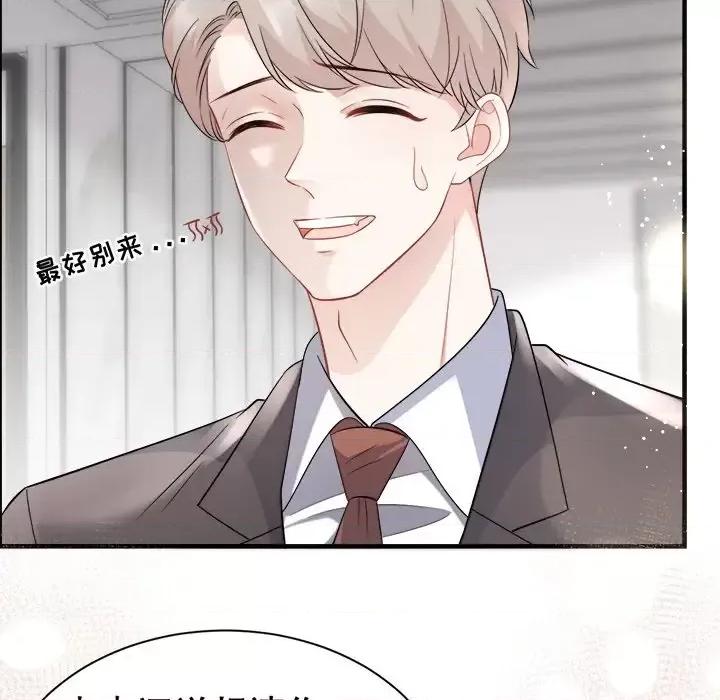 大小姐能有什么坏心眼呢？ 大小姐能有什么坏心眼呢？-第 19 话 第82页