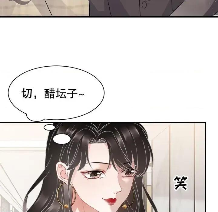 大小姐能有什么坏心眼呢？ 大小姐能有什么坏心眼呢？-第 19 话 第86页