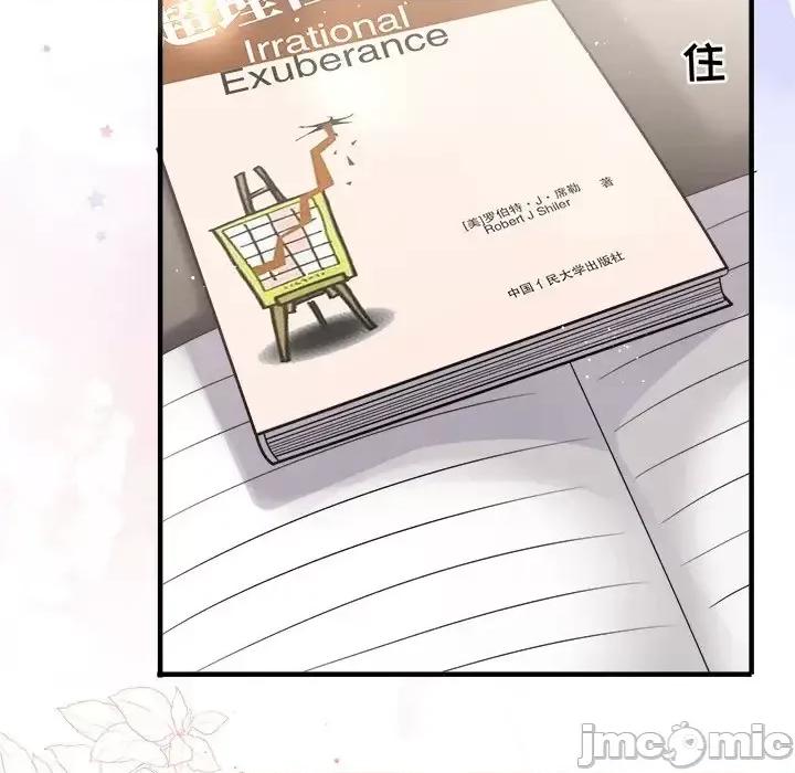 大小姐能有什么坏心眼呢？ 大小姐能有什么坏心眼呢？-第 19 话 第90页