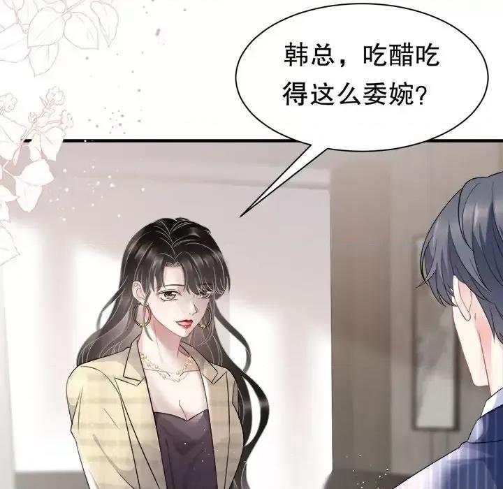 大小姐能有什么坏心眼呢？ 大小姐能有什么坏心眼呢？-第 19 话 第91页