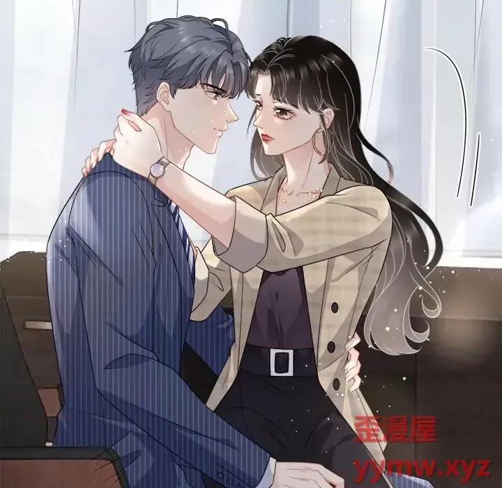 大小姐能有什么坏心眼呢？ 大小姐能有什么坏心眼呢？-第 19 话 第96页