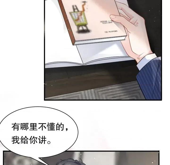 大小姐能有什么坏心眼呢？ 大小姐能有什么坏心眼呢？-第 19 话 第98页