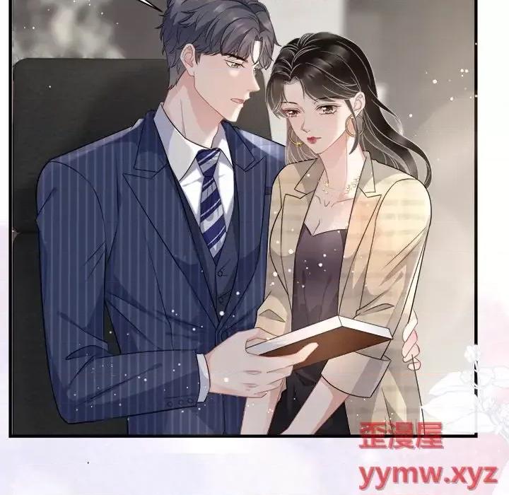 大小姐能有什么坏心眼呢？ 大小姐能有什么坏心眼呢？-第 19 话 第99页