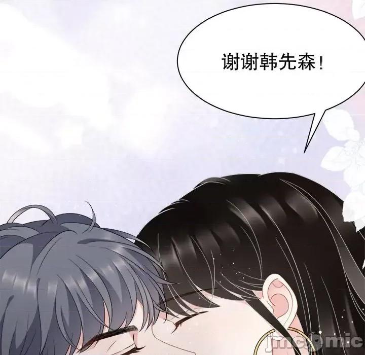 大小姐能有什么坏心眼呢？ 大小姐能有什么坏心眼呢？-第 19 话 第100页