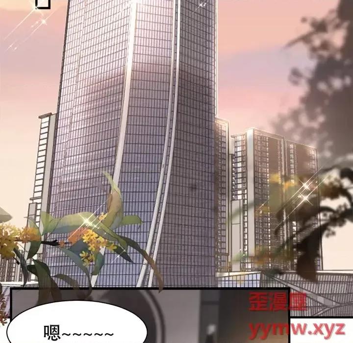 大小姐能有什么坏心眼呢？ 大小姐能有什么坏心眼呢？-第 19 话 第103页