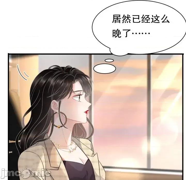 大小姐能有什么坏心眼呢？ 大小姐能有什么坏心眼呢？-第 19 话 第105页