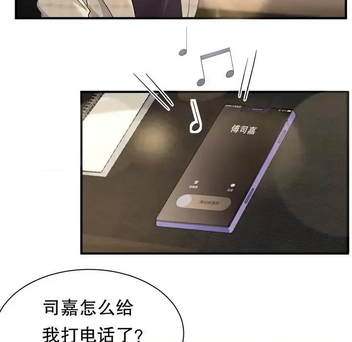 大小姐能有什么坏心眼呢？ 大小姐能有什么坏心眼呢？-第 19 话 第106页