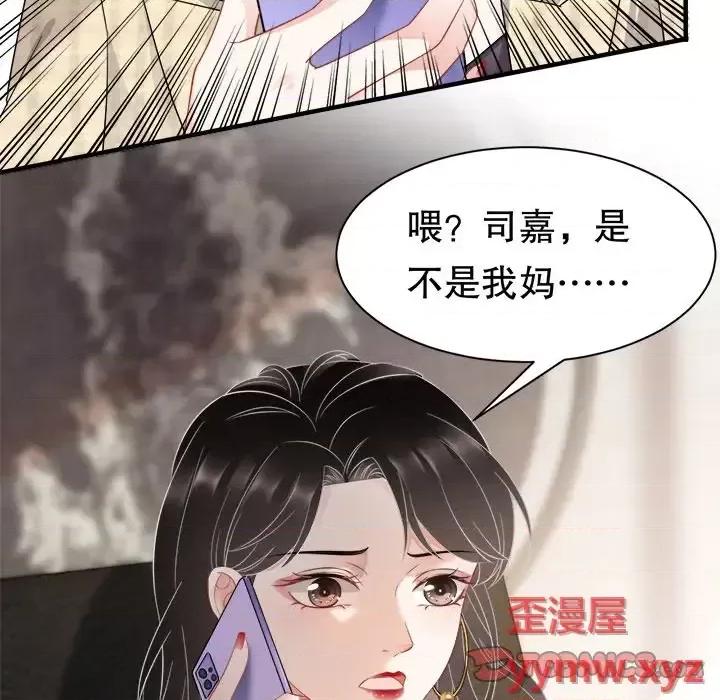 大小姐能有什么坏心眼呢？ 大小姐能有什么坏心眼呢？-第 19 话 第108页