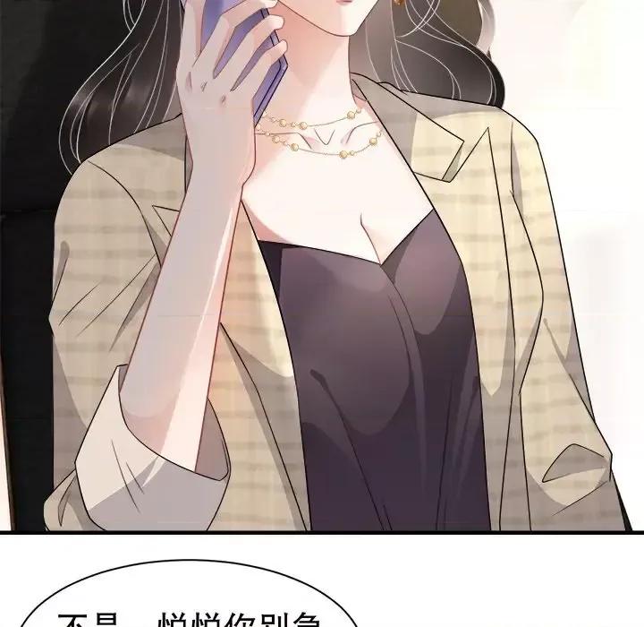 大小姐能有什么坏心眼呢？ 大小姐能有什么坏心眼呢？-第 19 话 第109页