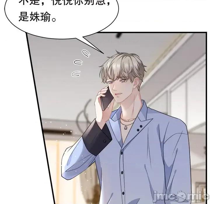 大小姐能有什么坏心眼呢？ 大小姐能有什么坏心眼呢？-第 19 话 第110页