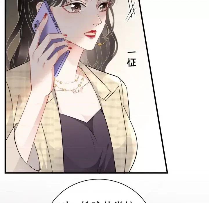 大小姐能有什么坏心眼呢？ 大小姐能有什么坏心眼呢？-第 19 话 第112页
