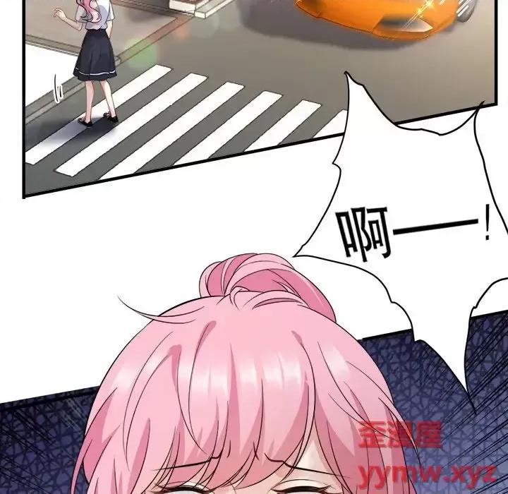 大小姐能有什么坏心眼呢？ 大小姐能有什么坏心眼呢？-第 19 话 第121页