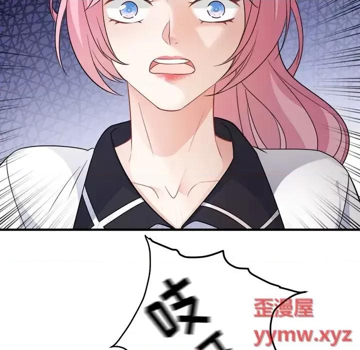 大小姐能有什么坏心眼呢？ 大小姐能有什么坏心眼呢？-第 19 话 第122页