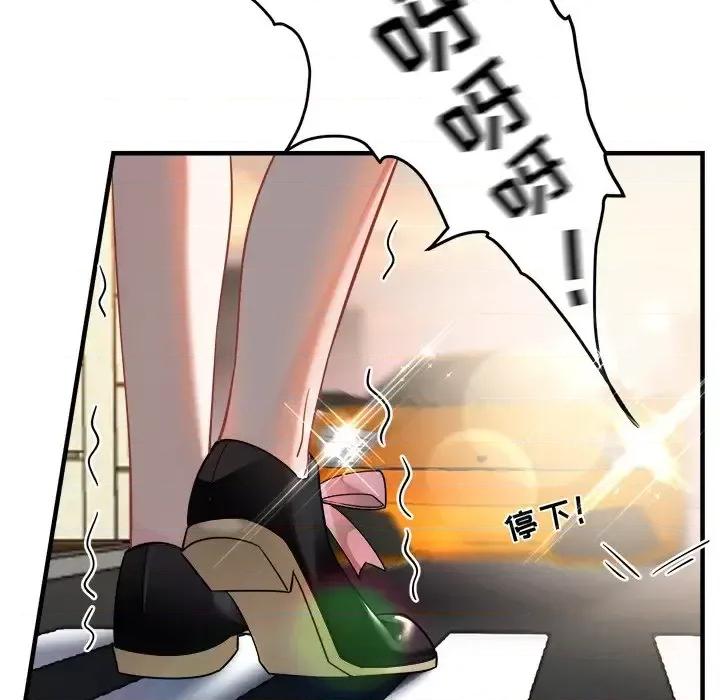 大小姐能有什么坏心眼呢？ 大小姐能有什么坏心眼呢？-第 19 话 第123页