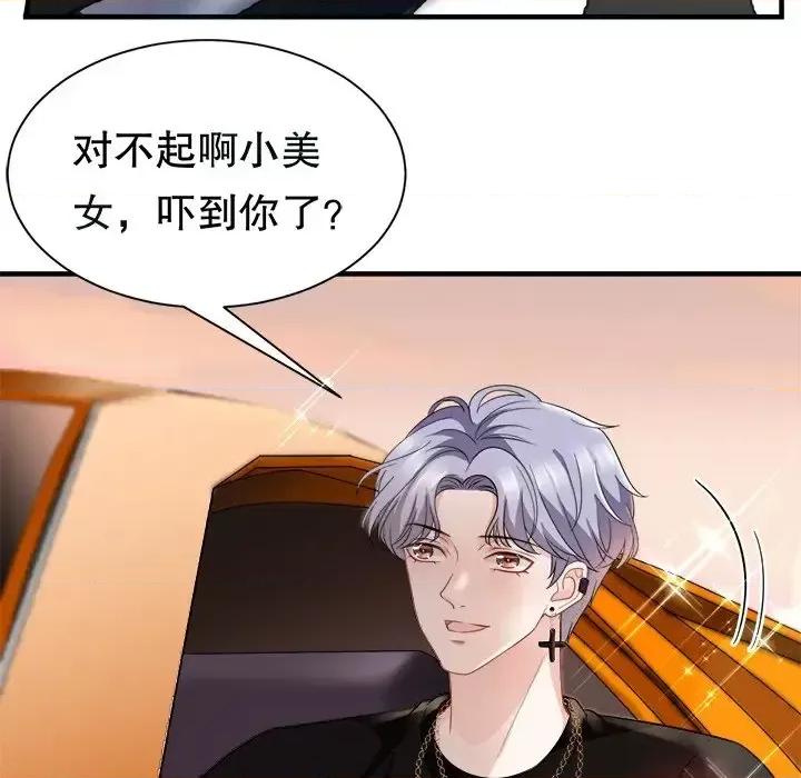 大小姐能有什么坏心眼呢？ 大小姐能有什么坏心眼呢？-第 19 话 第124页