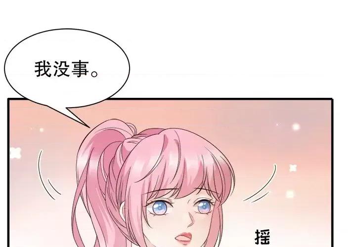 大小姐能有什么坏心眼呢？ 大小姐能有什么坏心眼呢？-第 20 话 第1页
