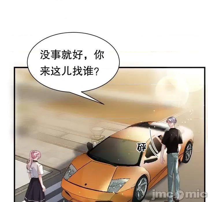 大小姐能有什么坏心眼呢？ 大小姐能有什么坏心眼呢？-第 20 话 第5页