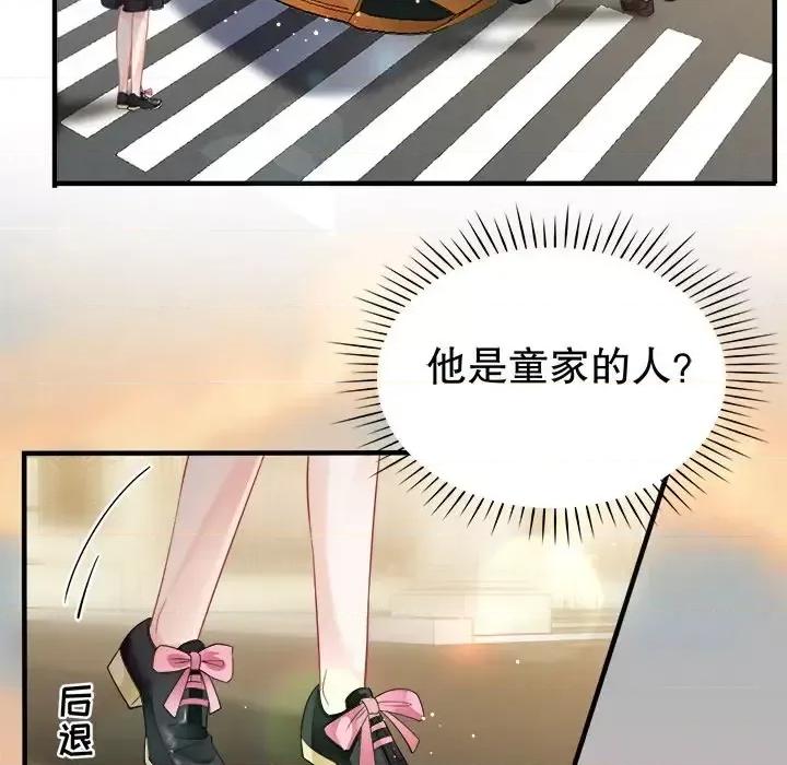 大小姐能有什么坏心眼呢？ 大小姐能有什么坏心眼呢？-第 20 话 第6页