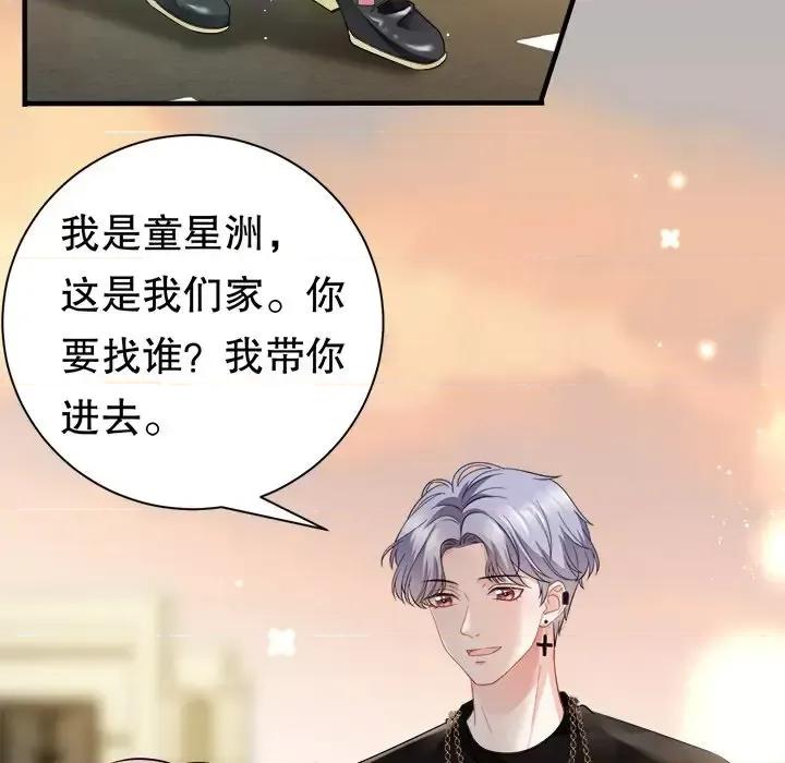 大小姐能有什么坏心眼呢？ 大小姐能有什么坏心眼呢？-第 20 话 第7页